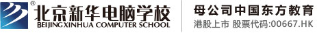 操鸡巴在线观看北京市昌平区新华电脑职业技能培训学校